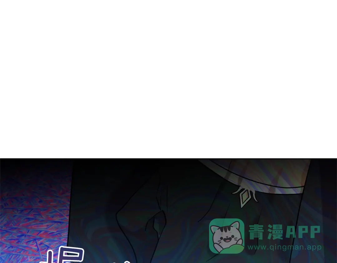 《反叛皇子的御用教师》第52话 解救 第26页