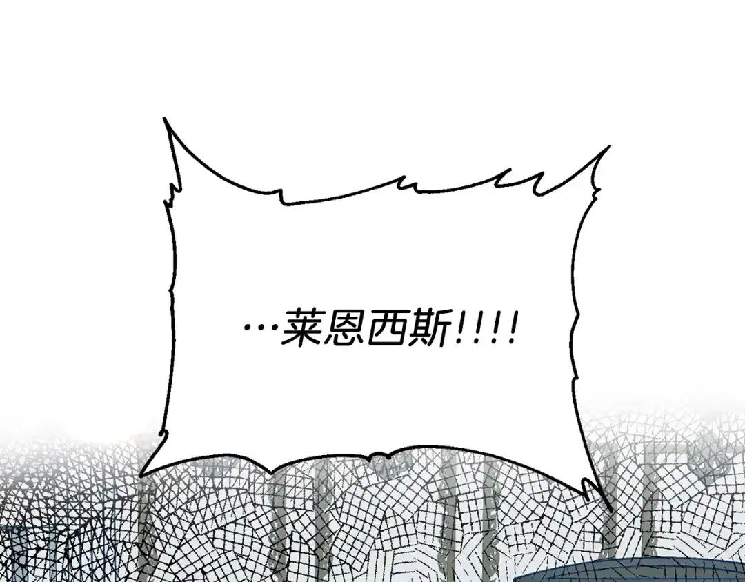 《反叛皇子的御用教师》第52话 解救 第93页