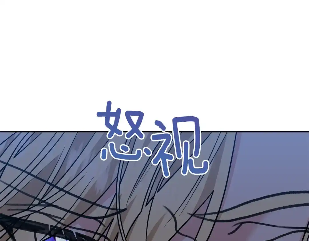 《反叛皇子的御用教师》第52话 解救 第59页