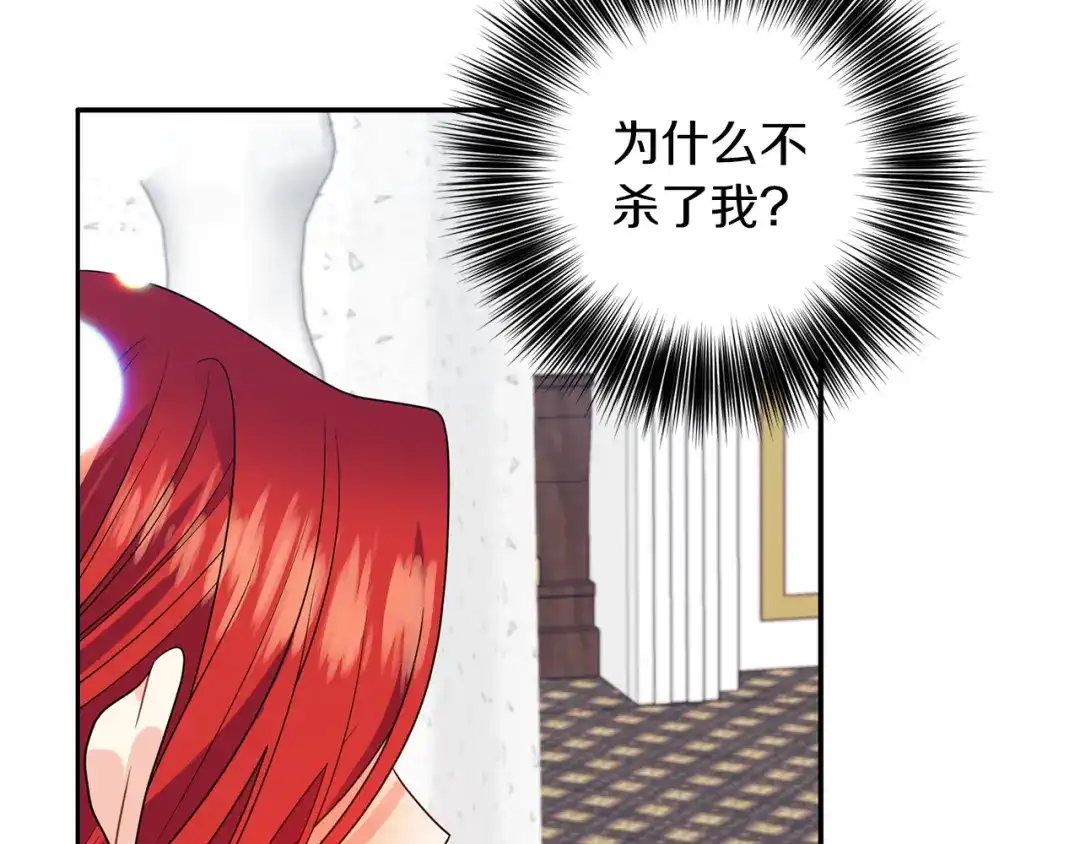 《反叛皇子的御用教师》第52话 解救 第158页