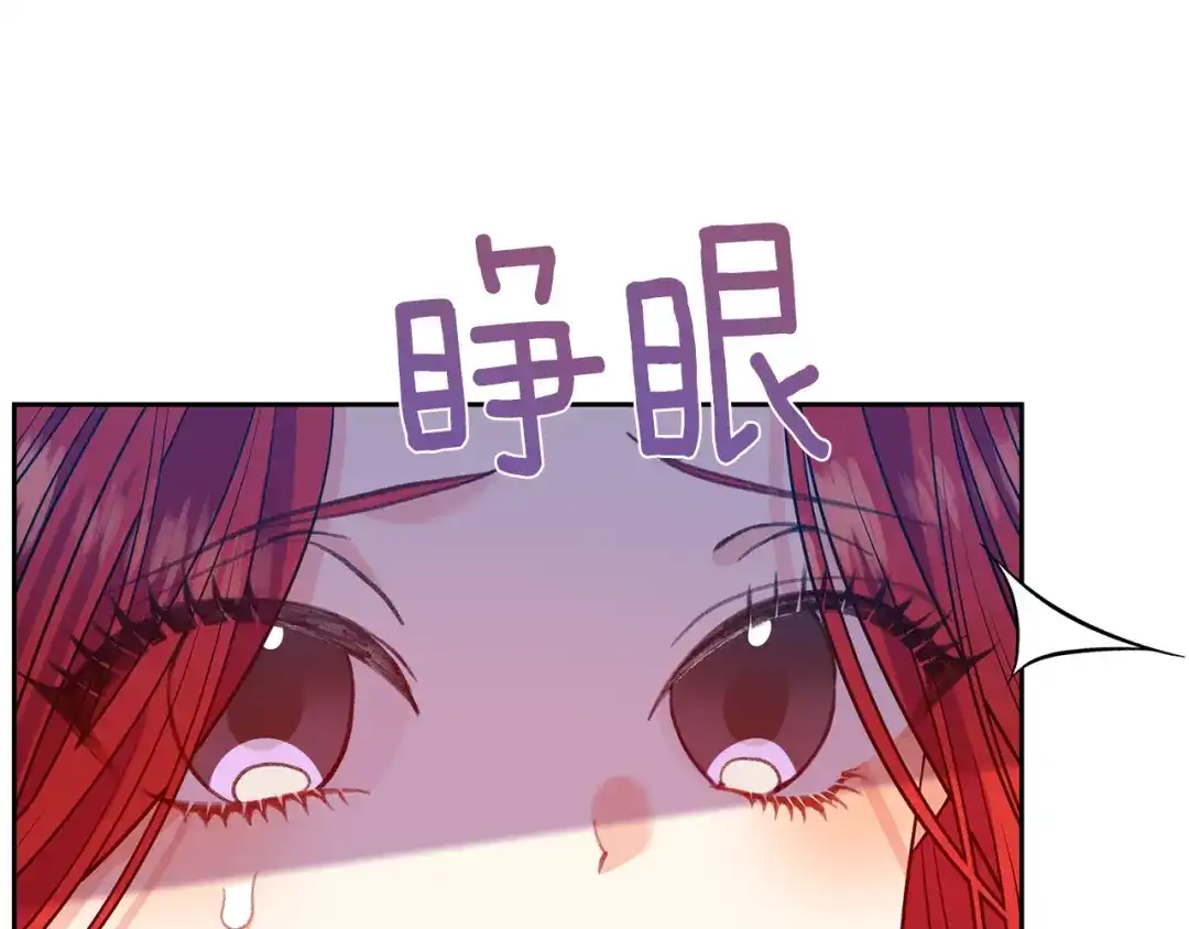 《反叛皇子的御用教师》第52话 解救 第154页