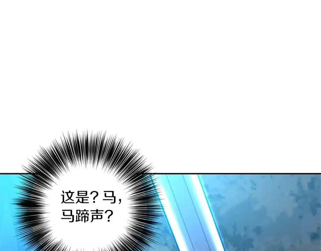 《反叛皇子的御用教师》第52话 解救 第9页