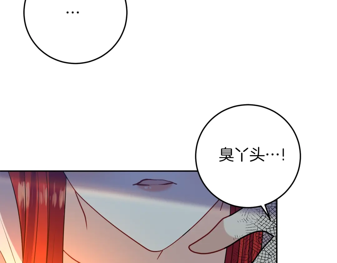 《反叛皇子的御用教师》第52话 解救 第43页
