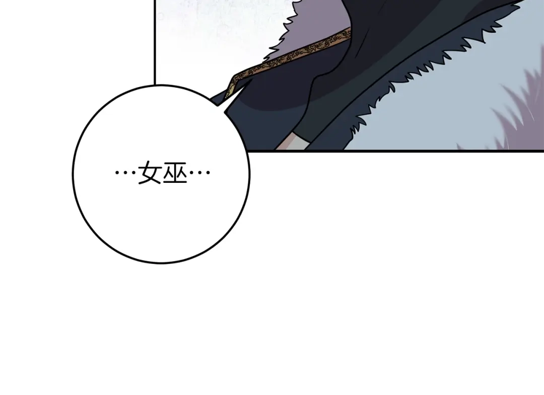 《反叛皇子的御用教师》第52话 解救 第25页