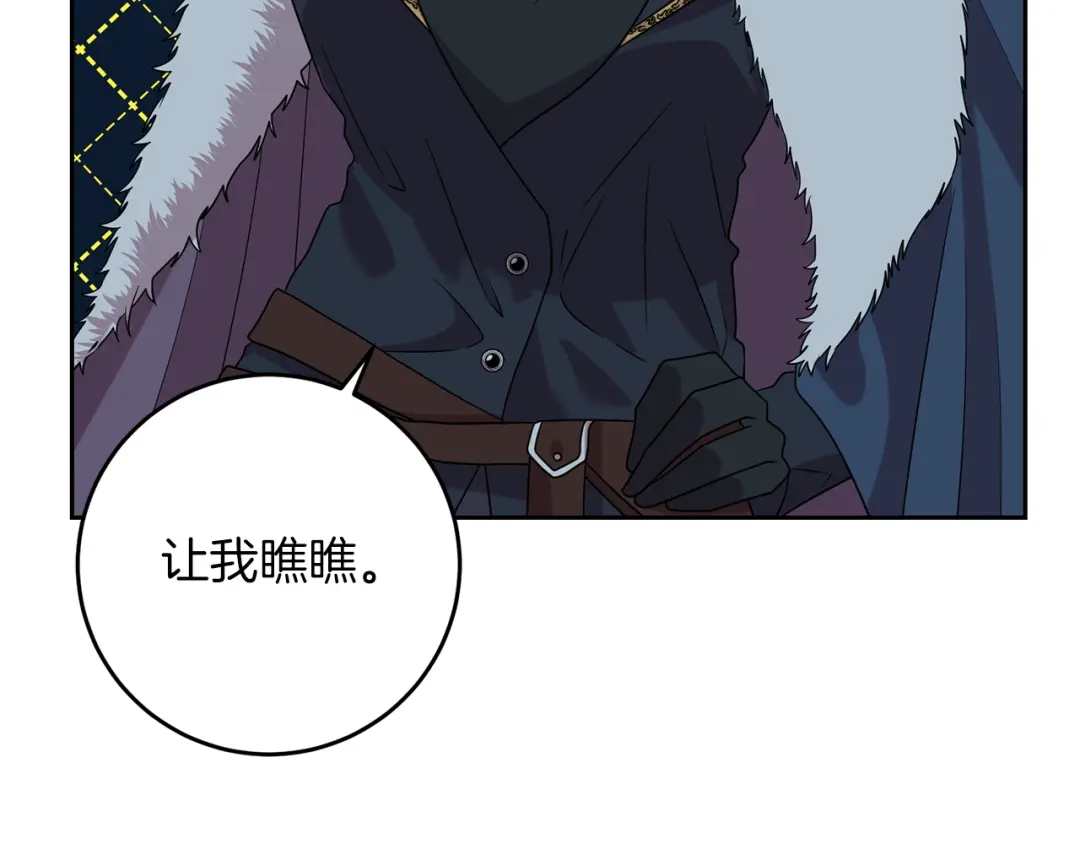 《反叛皇子的御用教师》第52话 解救 第29页