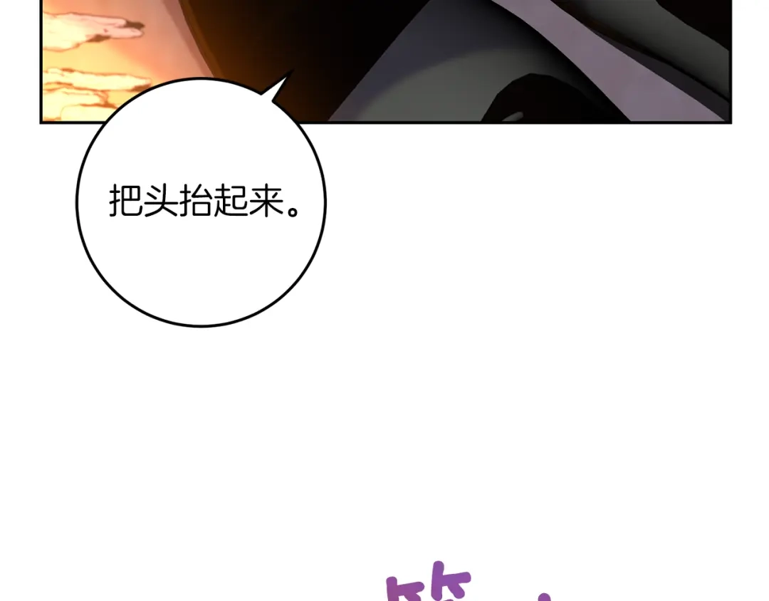 《反叛皇子的御用教师》第52话 解救 第49页