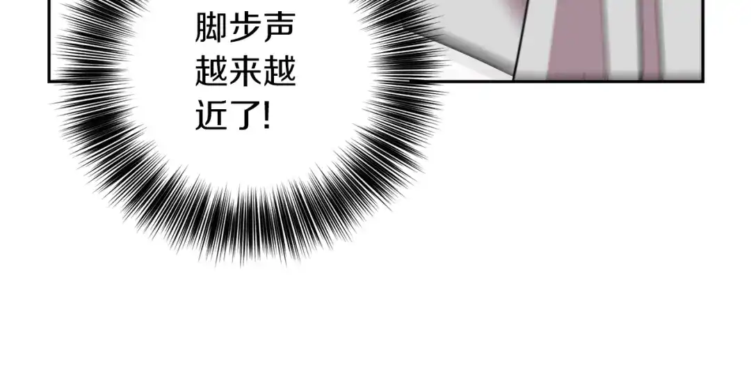 《反叛皇子的御用教师》第52话 解救 第122页