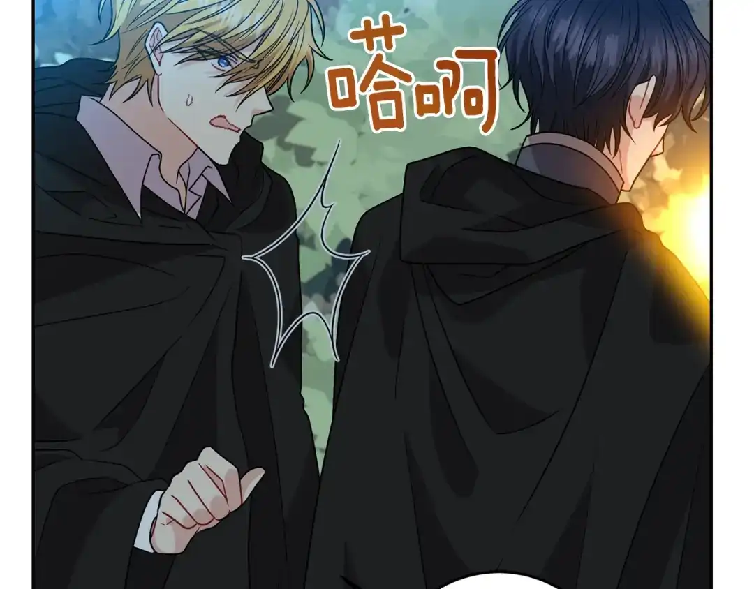 《反叛皇子的御用教师》第52话 解救 第35页