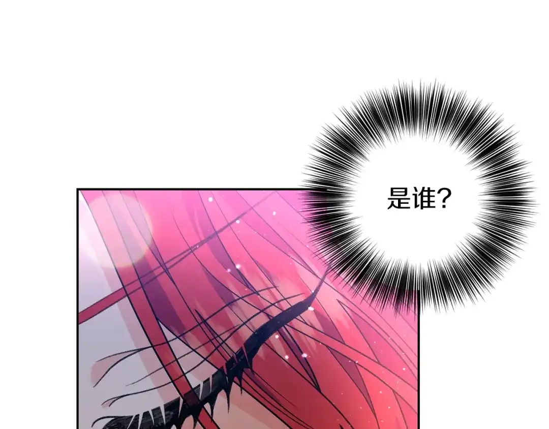 《反叛皇子的御用教师》第52话 解救 第135页