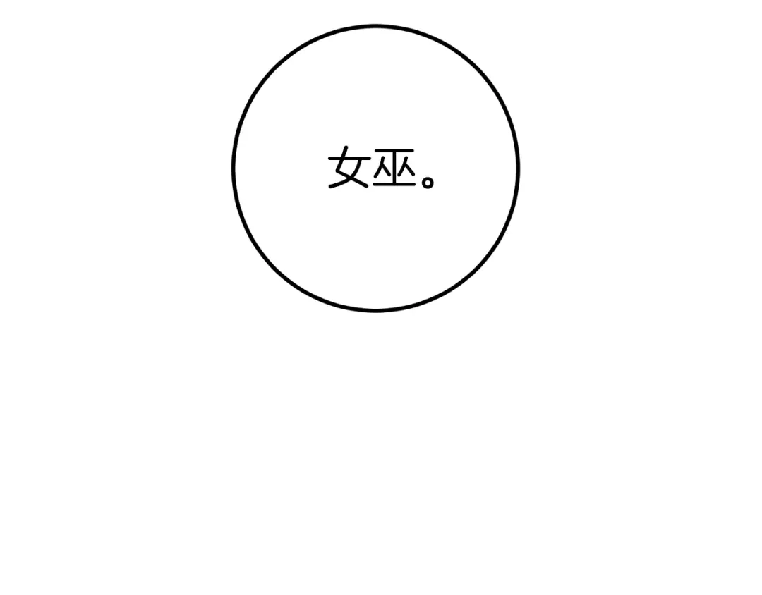 《反叛皇子的御用教师》第52话 解救 第65页