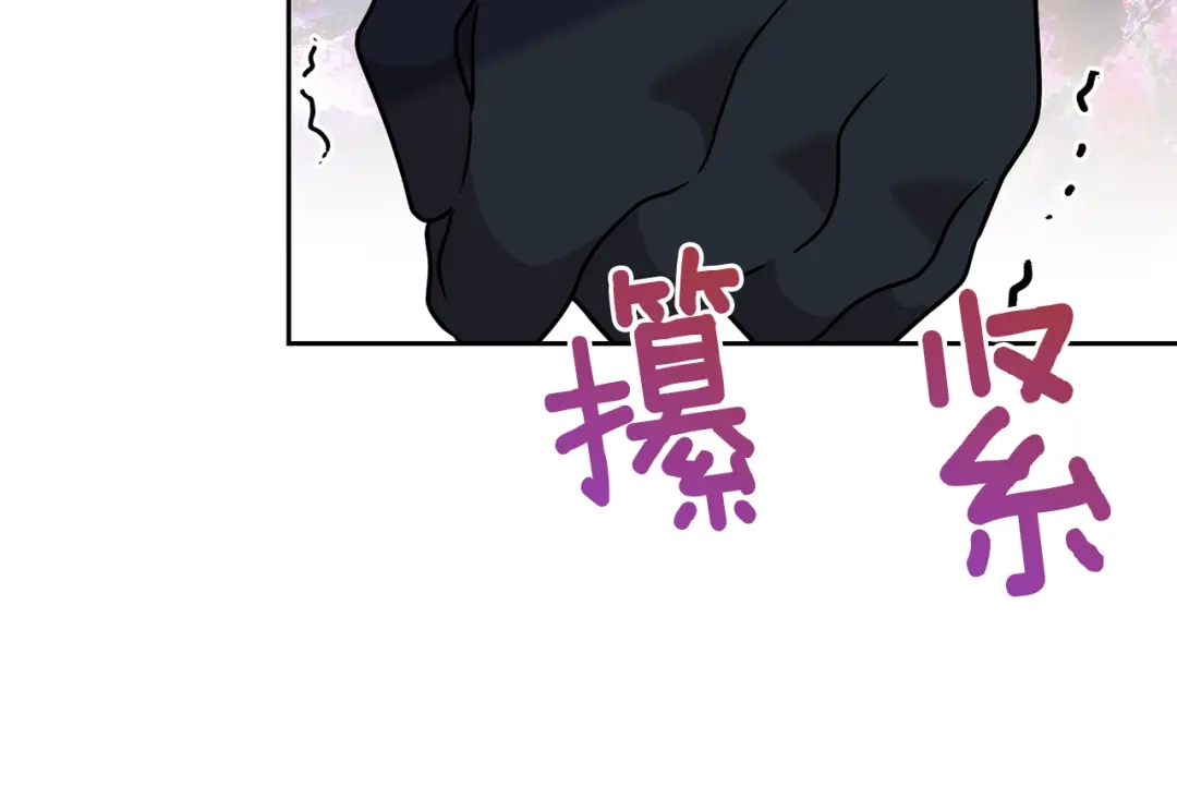 《反叛皇子的御用教师》第52话 解救 第62页