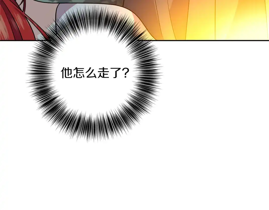 《反叛皇子的御用教师》第52话 解救 第75页