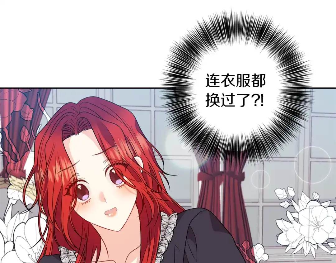 《反叛皇子的御用教师》第52话 解救 第105页