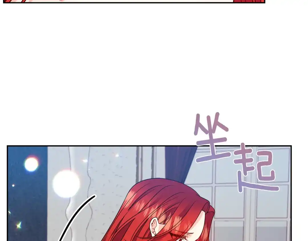 《反叛皇子的御用教师》第52话 解救 第155页