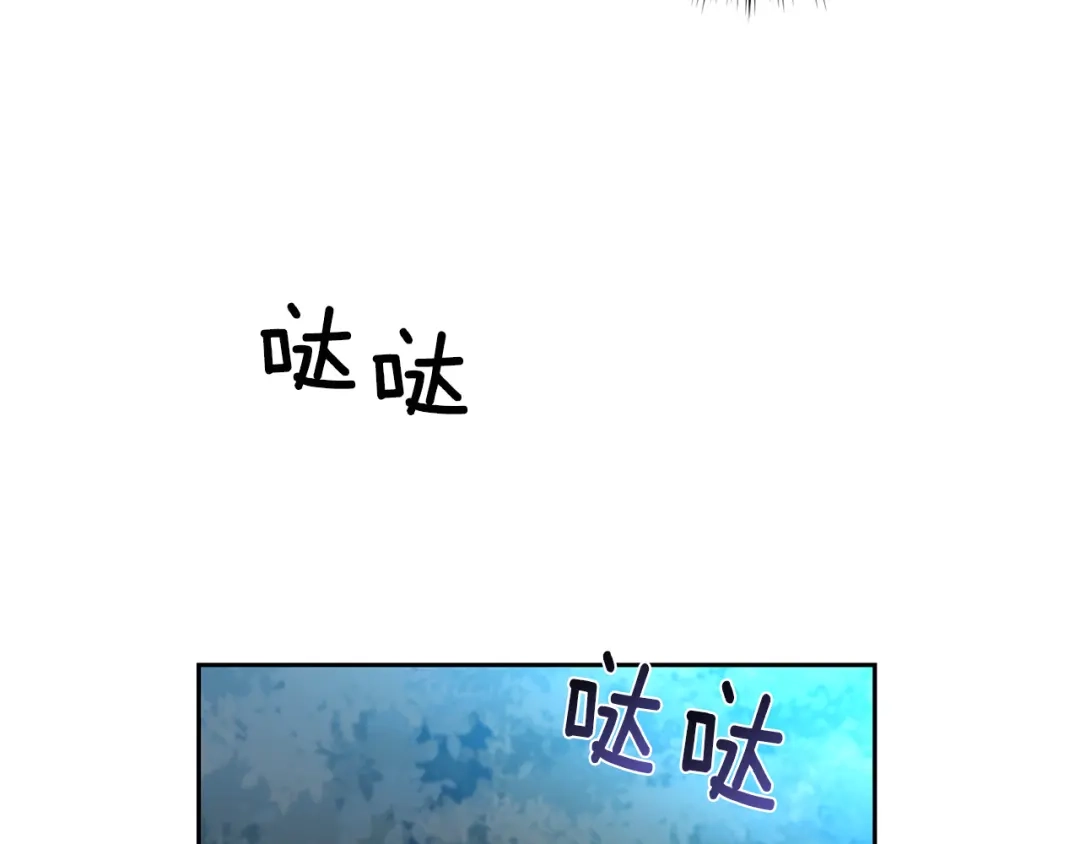 《反叛皇子的御用教师》第52话 解救 第12页