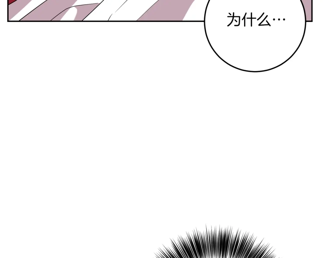 《反叛皇子的御用教师》第52话 解救 第157页