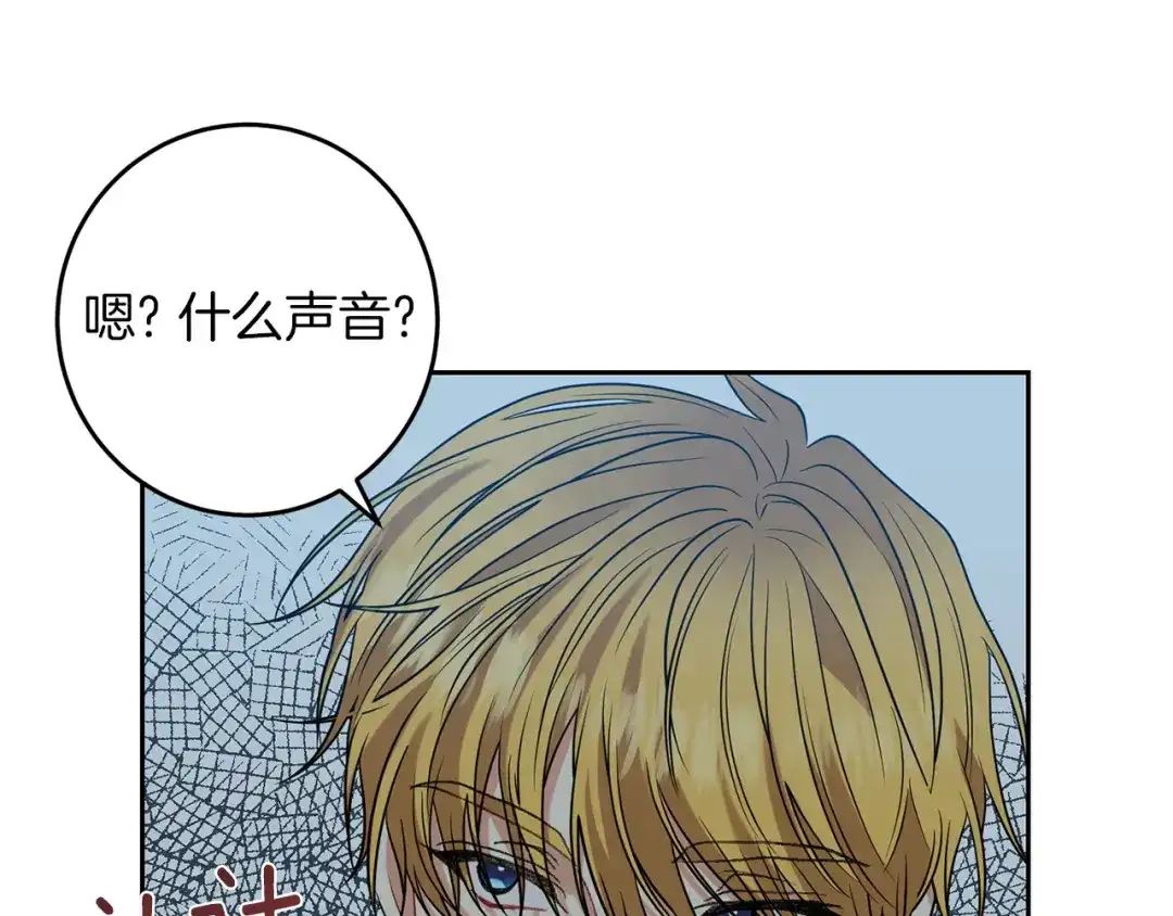 《反叛皇子的御用教师》第52话 解救 第7页