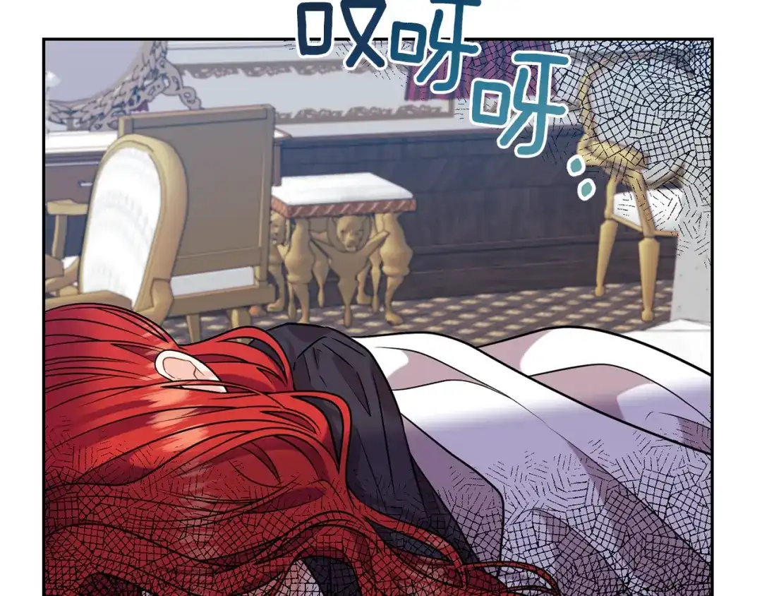 《反叛皇子的御用教师》第52话 解救 第127页