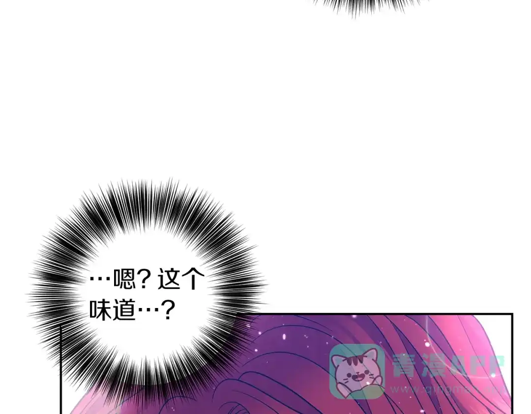 《反叛皇子的御用教师》第52话 解救 第141页