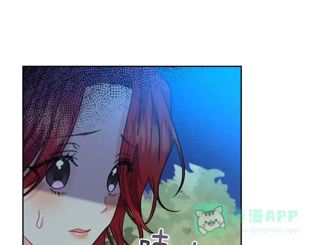 《反叛皇子的御用教师》第52话 解救 第76页