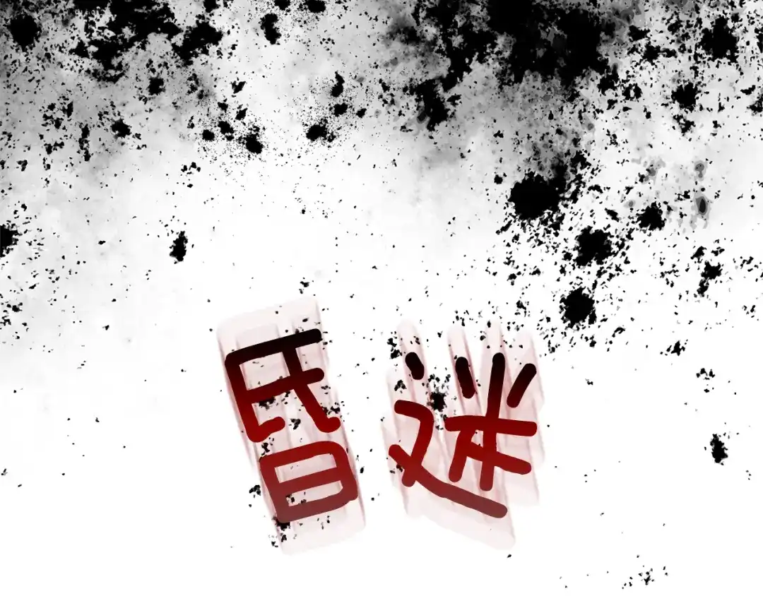 《反叛皇子的御用教师》第52话 解救 第88页