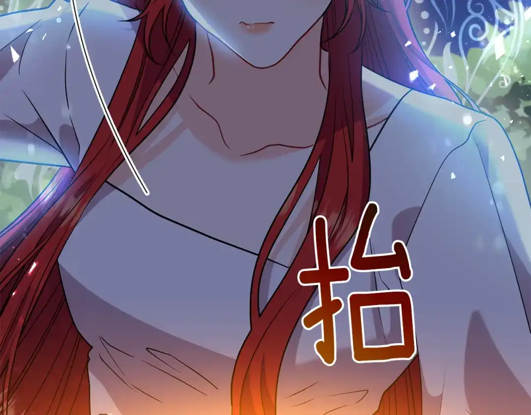 《反叛皇子的御用教师》第52话 解救 第53页