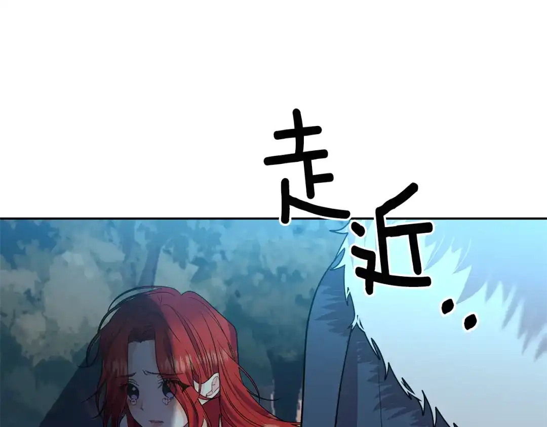《反叛皇子的御用教师》第52话 解救 第30页