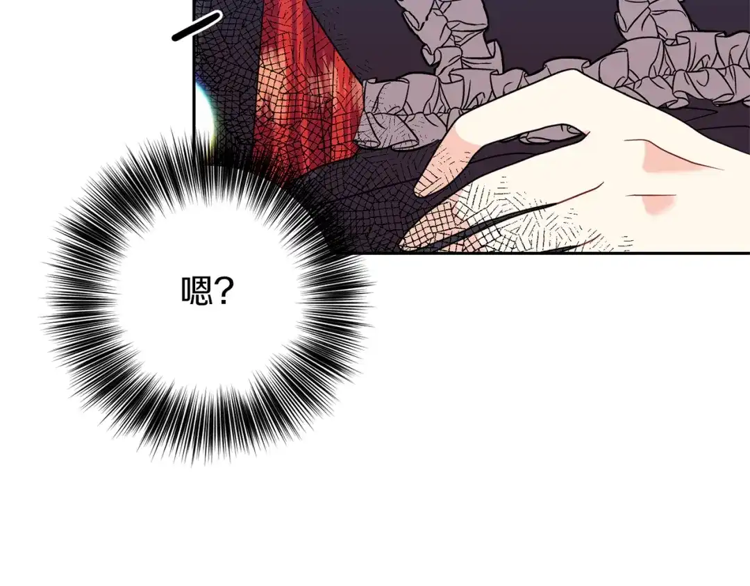《反叛皇子的御用教师》第52话 解救 第104页