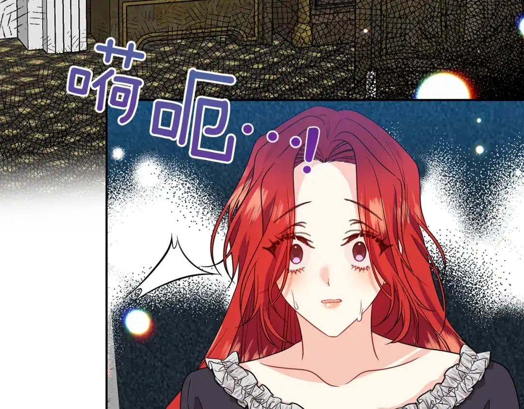 《反叛皇子的御用教师》第52话 解救 第95页
