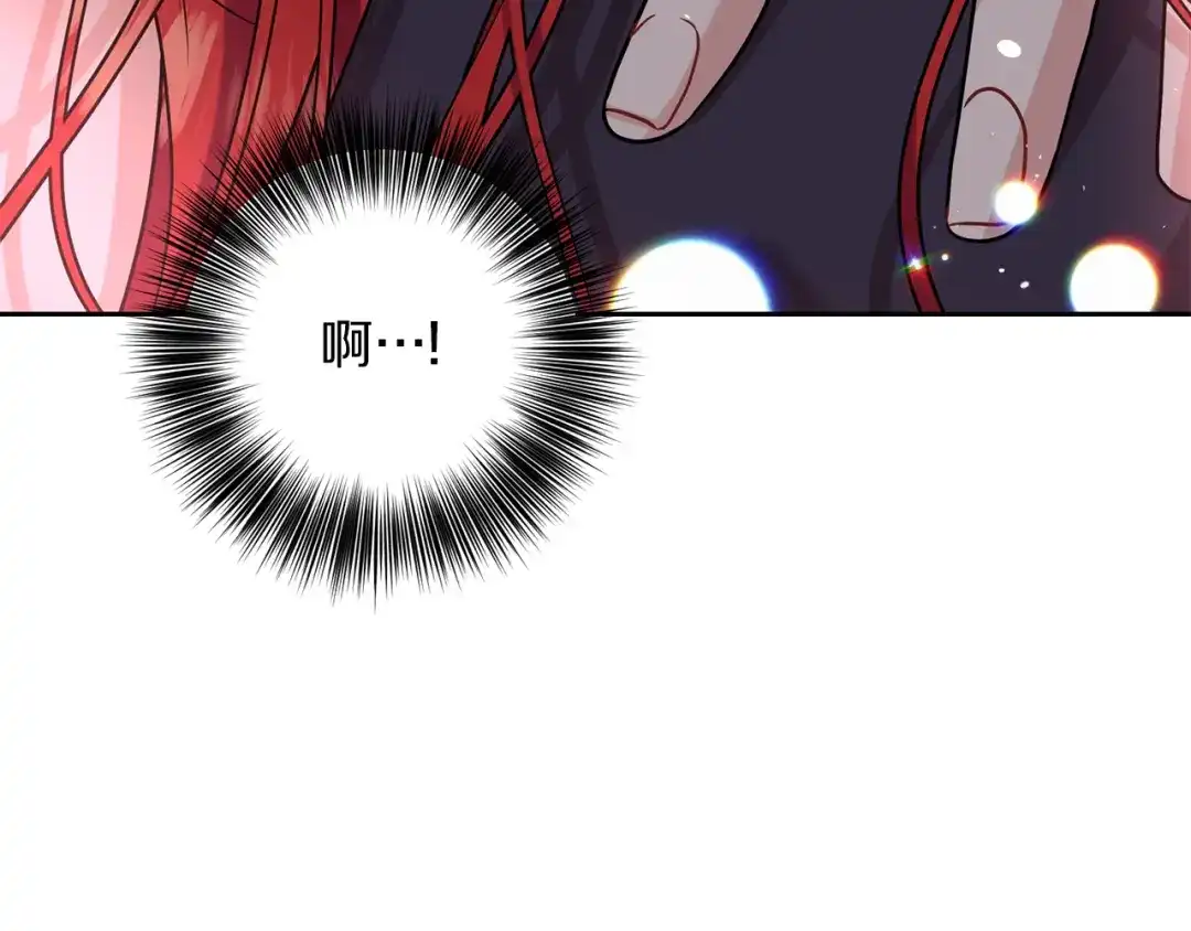 《反叛皇子的御用教师》第52话 解救 第138页