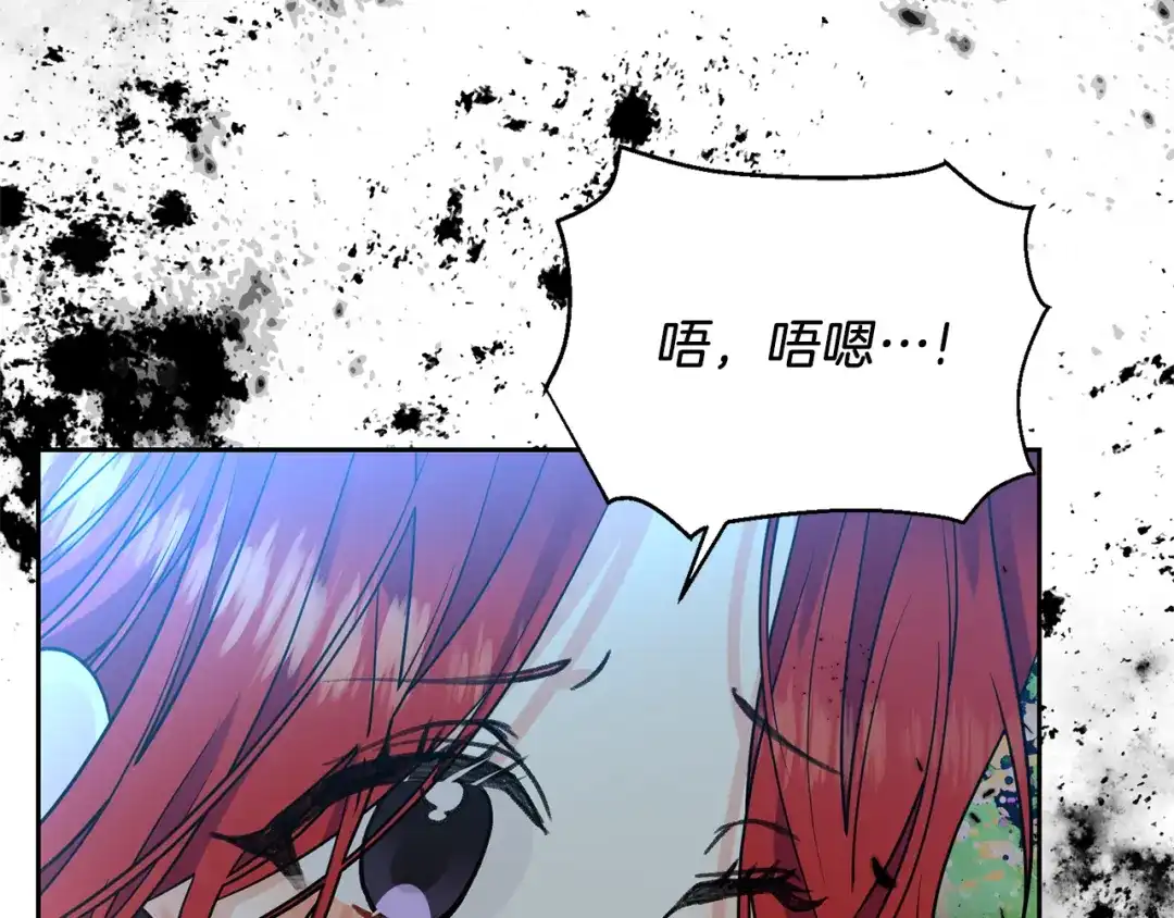 《反叛皇子的御用教师》第52话 解救 第83页