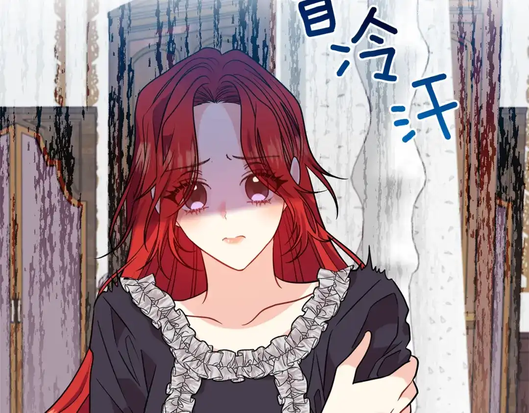 《反叛皇子的御用教师》第52话 解救 第113页
