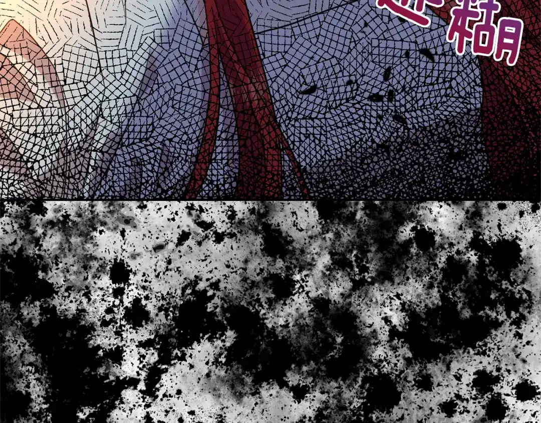 《反叛皇子的御用教师》第52话 解救 第87页