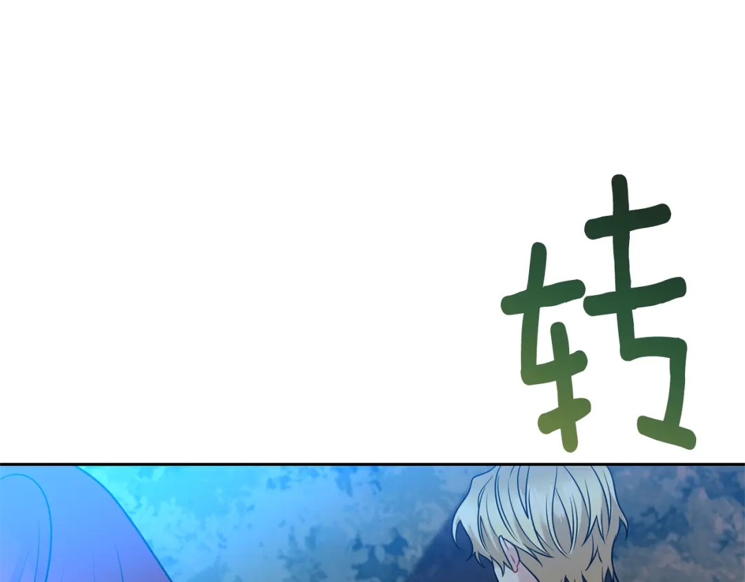 《反叛皇子的御用教师》第52话 解救 第73页