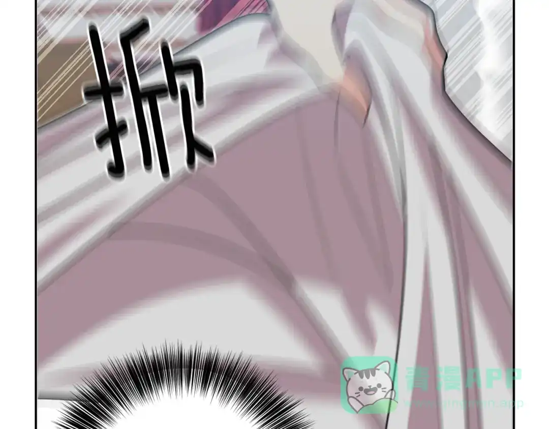 《反叛皇子的御用教师》第52话 解救 第121页