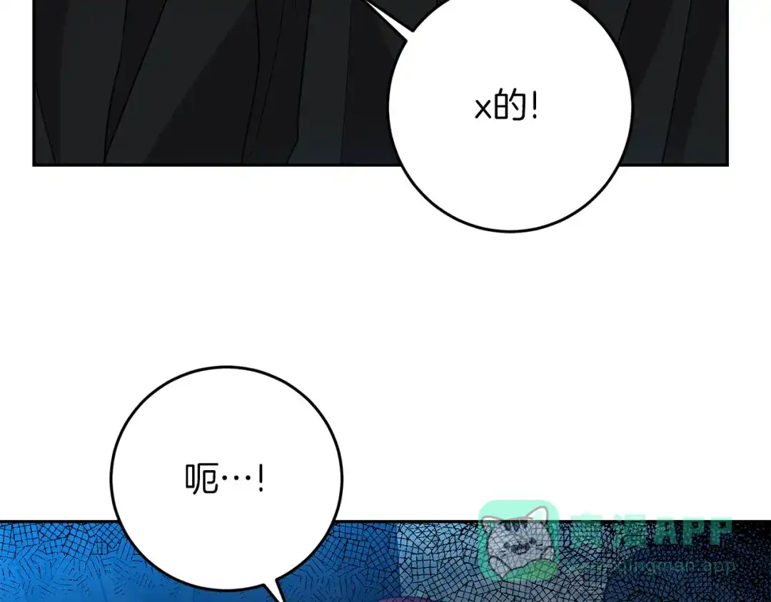 《反叛皇子的御用教师》第52话 解救 第36页