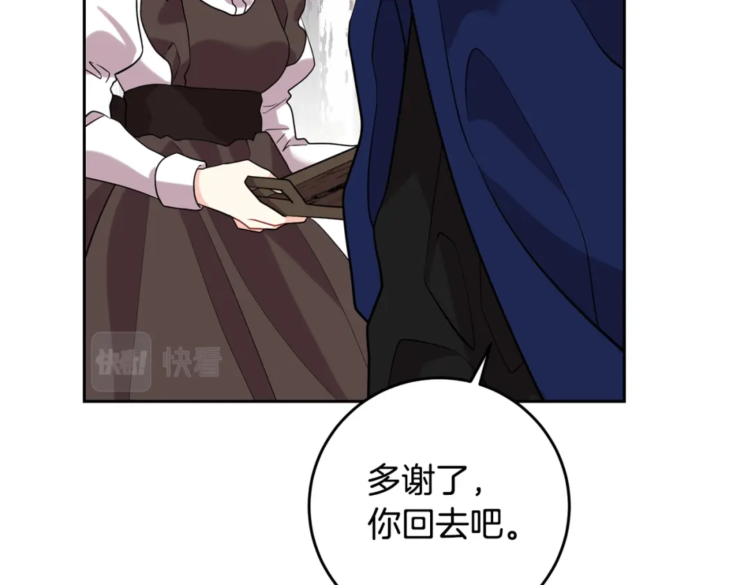 《反叛皇子的御用教师》第53话 逃跑 第138页