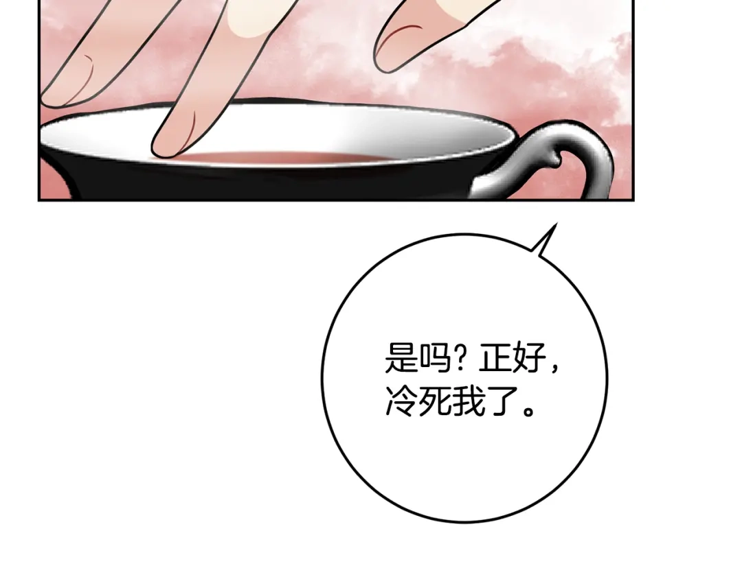 《反叛皇子的御用教师》第53话 逃跑 第134页