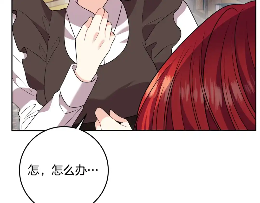 《反叛皇子的御用教师》第53话 逃跑 第114页