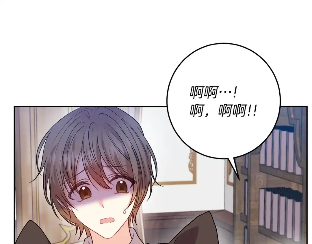 《反叛皇子的御用教师》第53话 逃跑 第113页