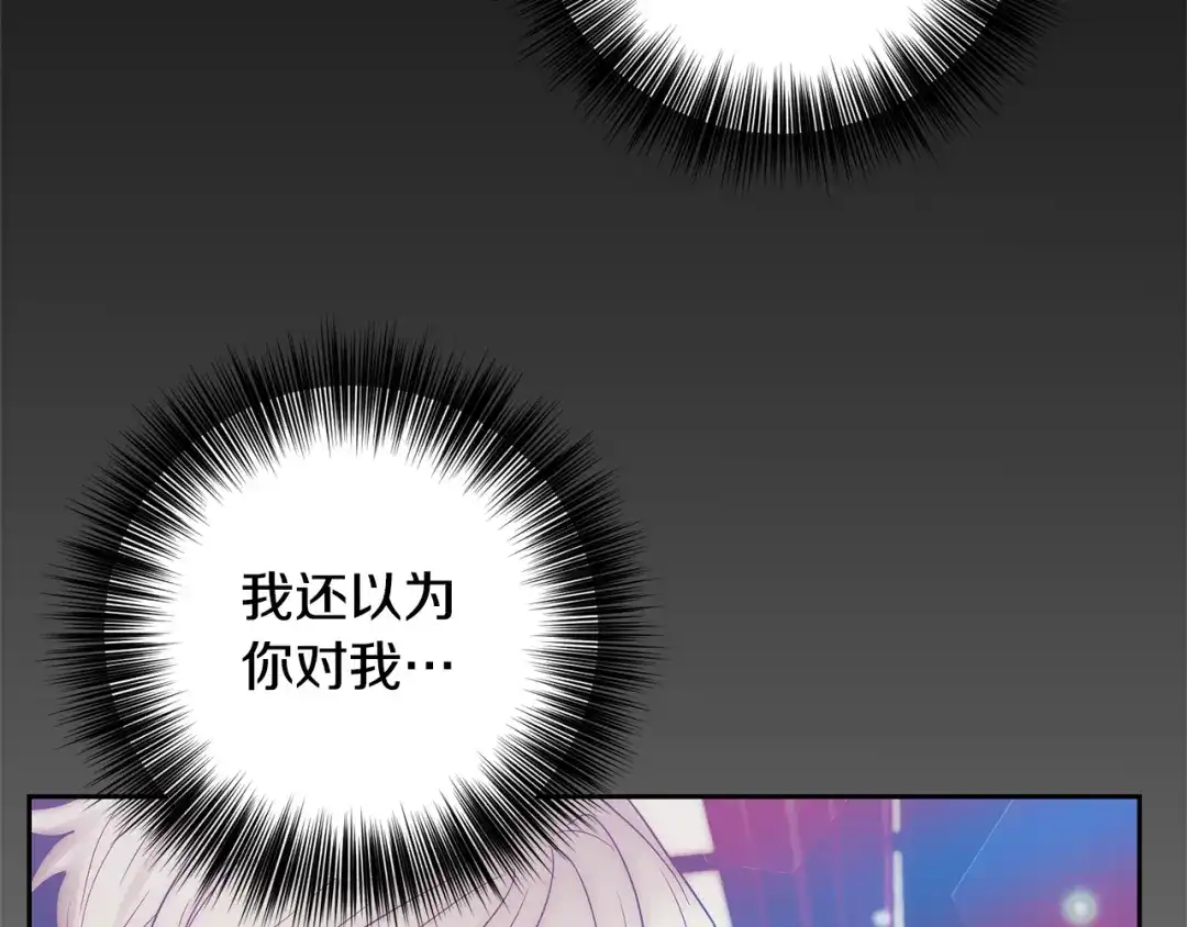 《反叛皇子的御用教师》第53话 逃跑 第73页