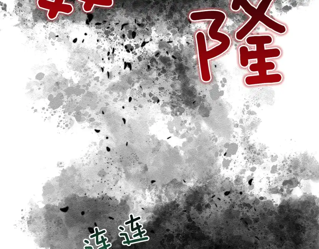 《反叛皇子的御用教师》第53话 逃跑 第59页