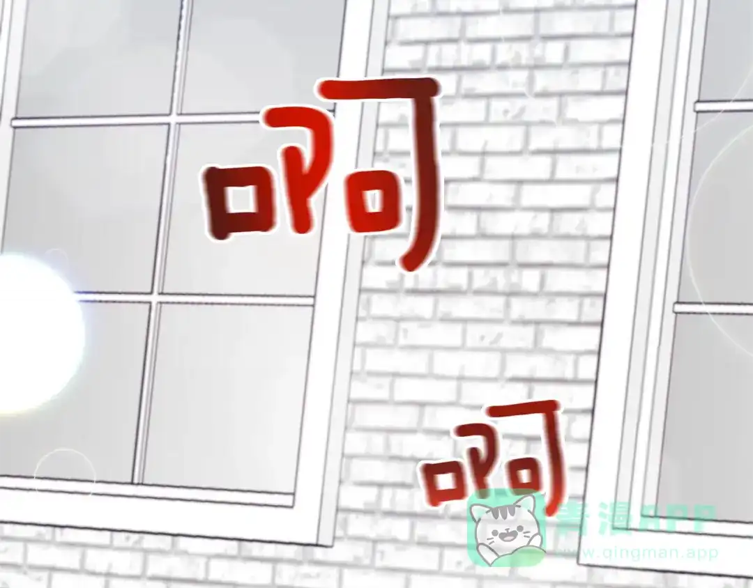 《反叛皇子的御用教师》第53话 逃跑 第91页