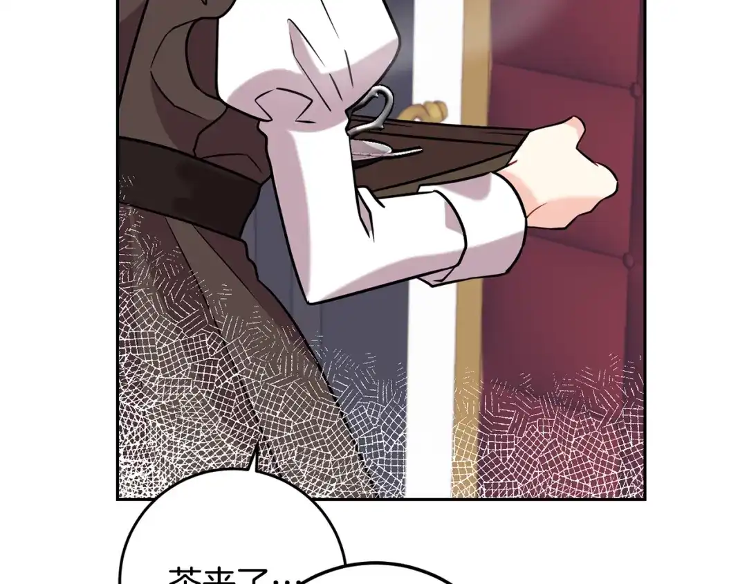《反叛皇子的御用教师》第53话 逃跑 第127页