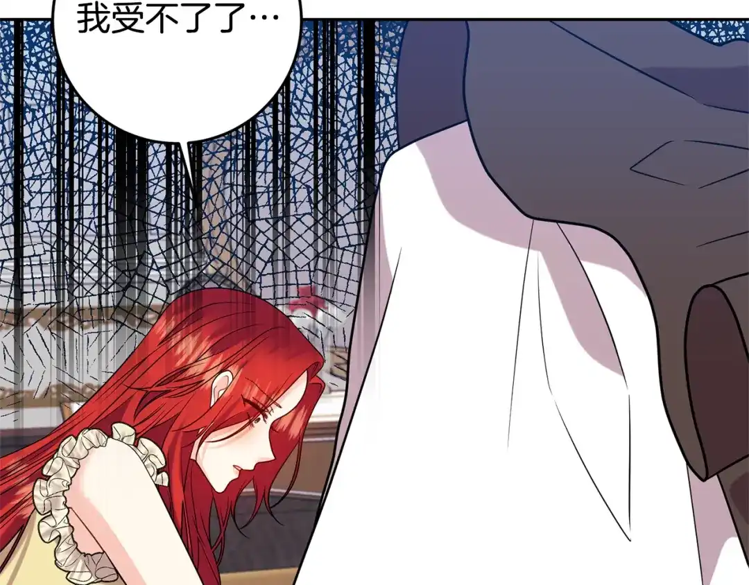 《反叛皇子的御用教师》第53话 逃跑 第97页