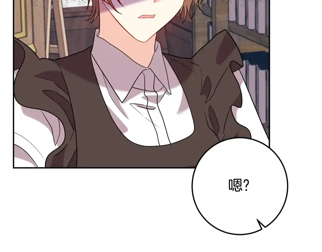 《反叛皇子的御用教师》第53话 逃跑 第142页
