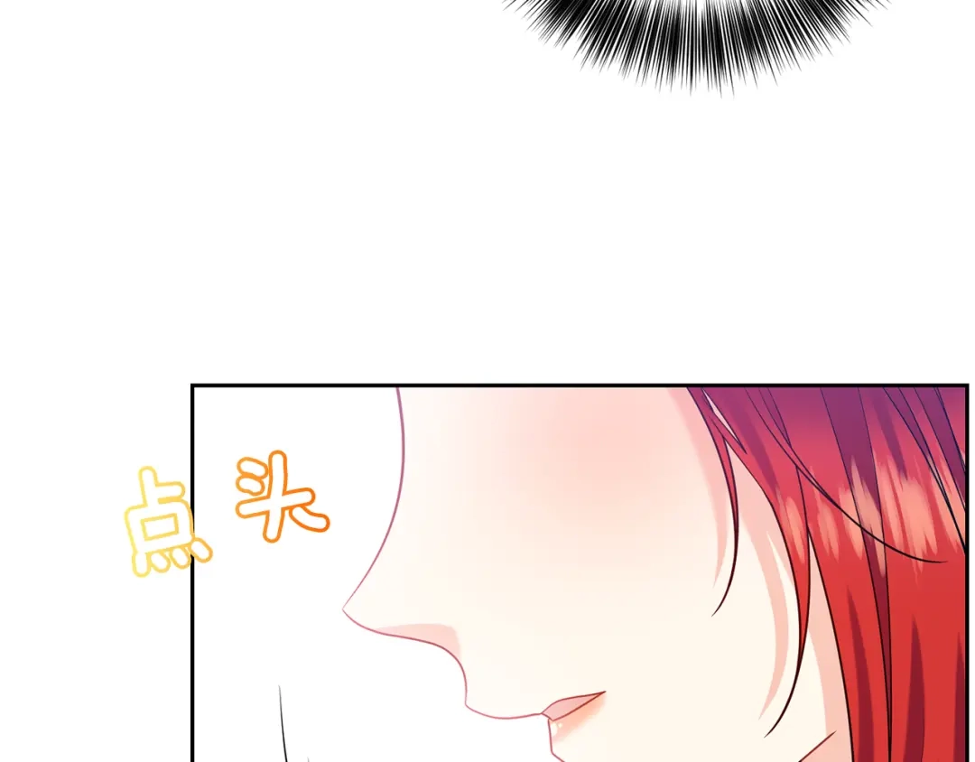 《反叛皇子的御用教师》第53话 逃跑 第158页
