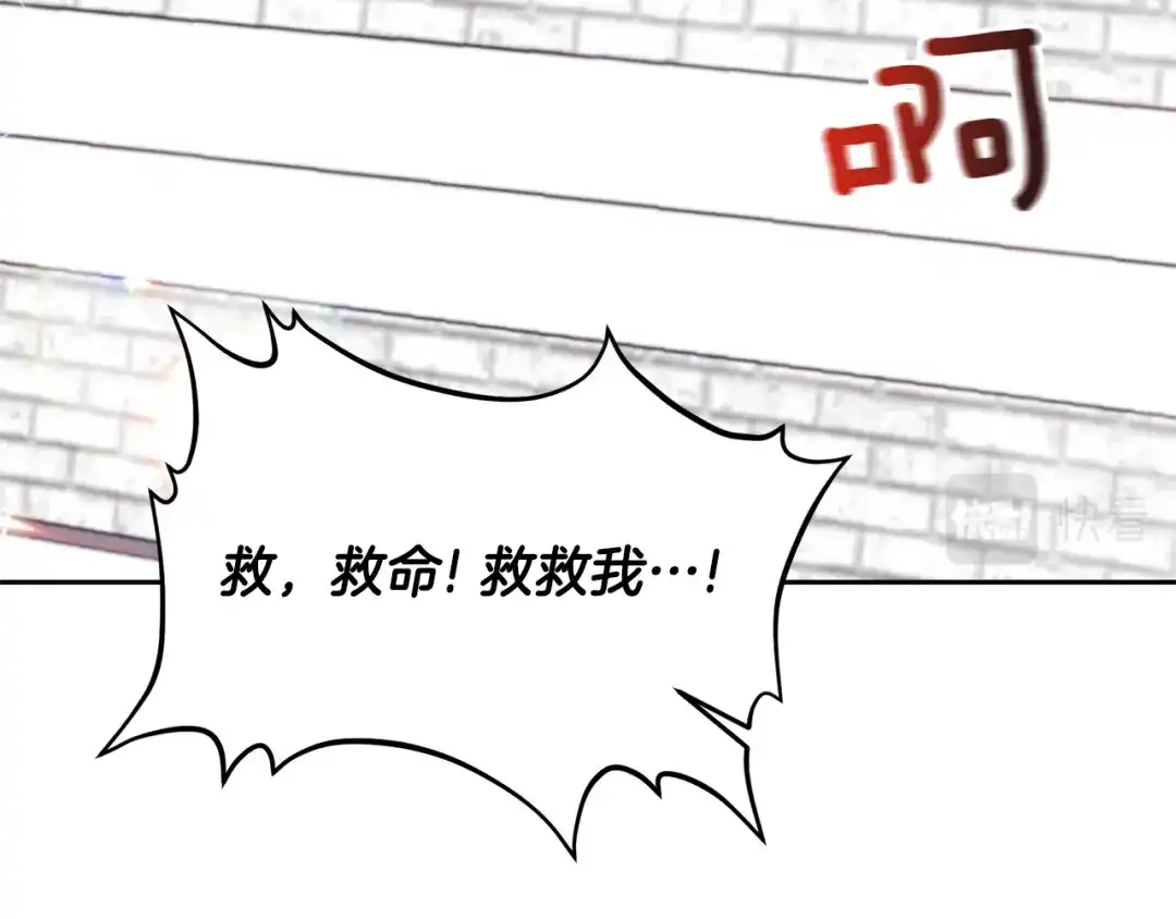 《反叛皇子的御用教师》第53话 逃跑 第92页