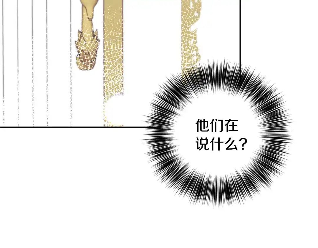 《反叛皇子的御用教师》第53话 逃跑 第50页