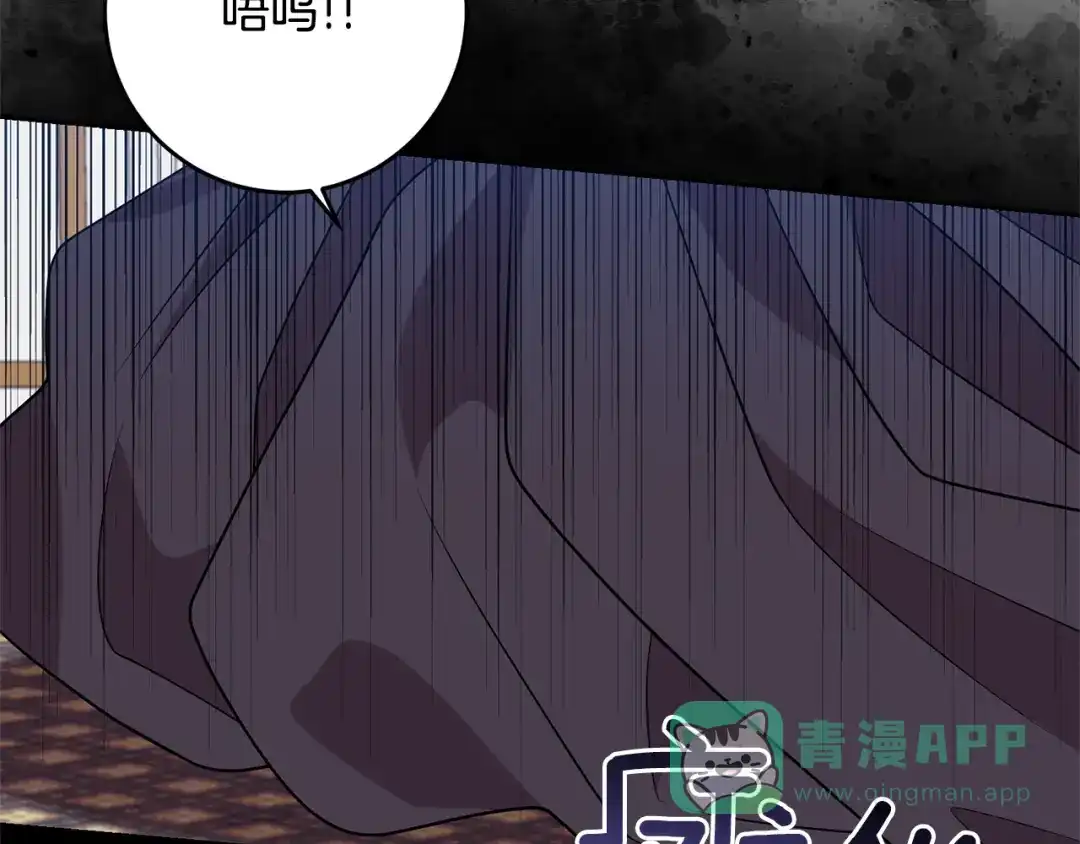 《反叛皇子的御用教师》第53话 逃跑 第66页